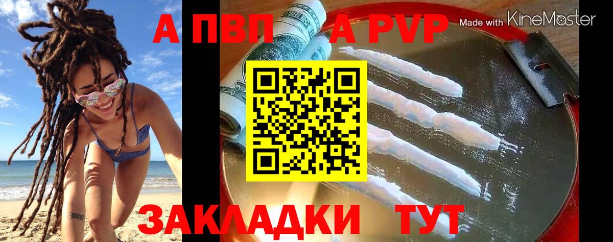 Alpha-PVP крисы CK  Alpha-PVP Соль  Вход с VPN  Alpha PVP СК  A PVP  Лобня 