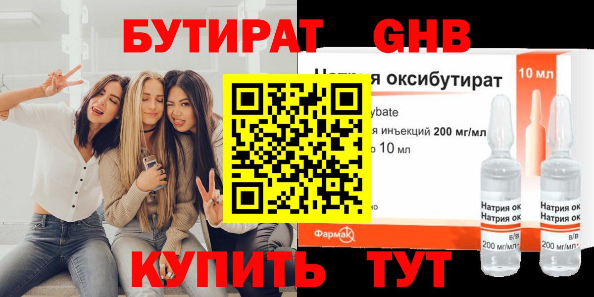 Лобня  БУТИРАТ вода  БУТИРАТ  Вход с VPN 