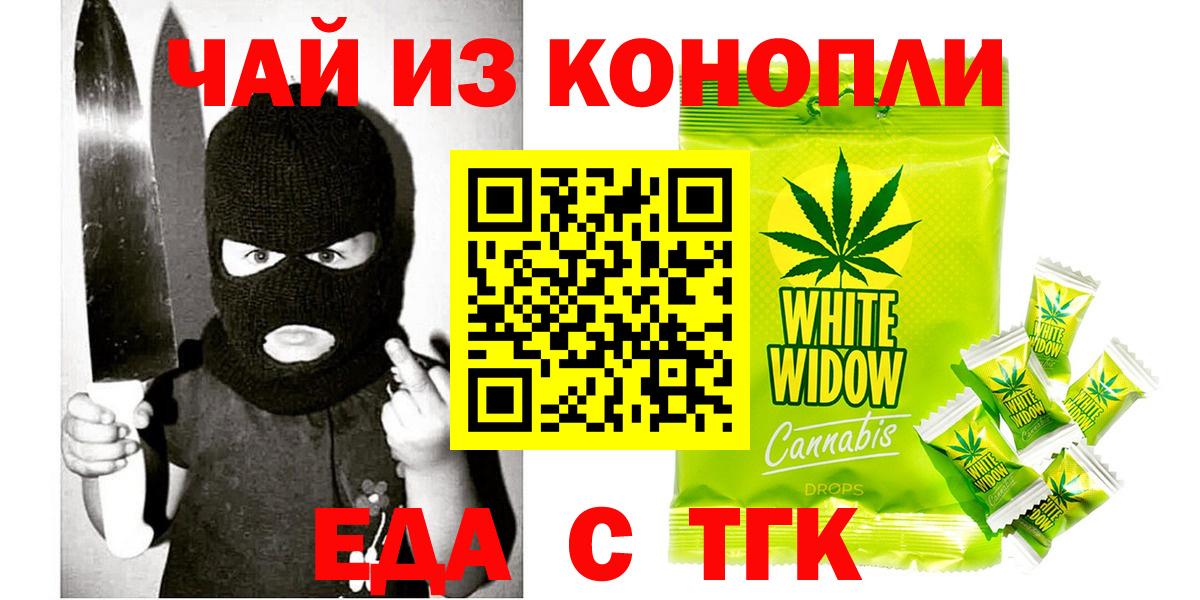 Печенье с ТГК конопля  Вход с VPN  Лобня 