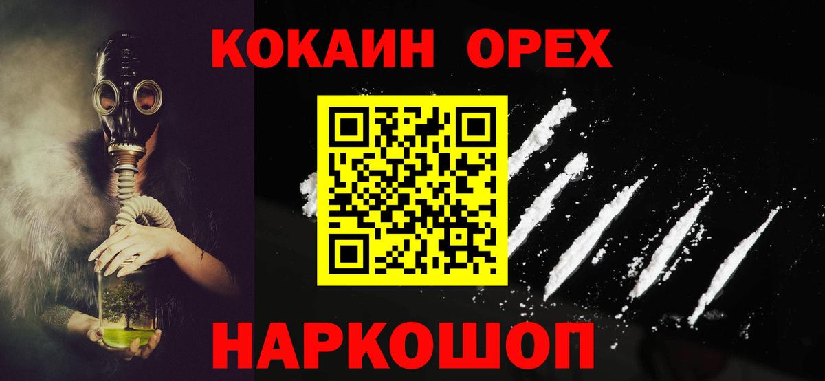 КОКАИН Columbia Лобня