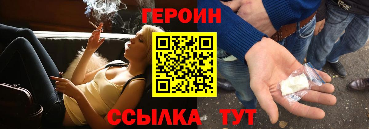 ГЕРОИН афганец  Вход с VPN  Лобня 
