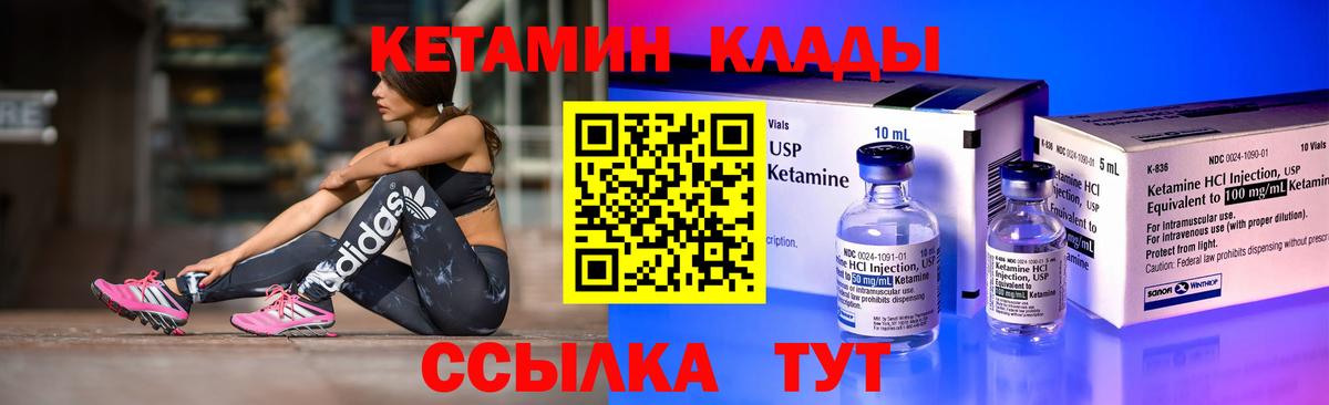 Кетамин VHQ Лобня