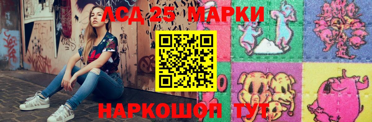 LSD-25 экстази кислота Лобня