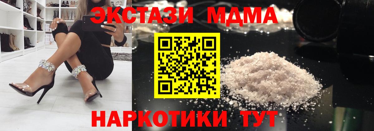 МДМА crystal Лобня