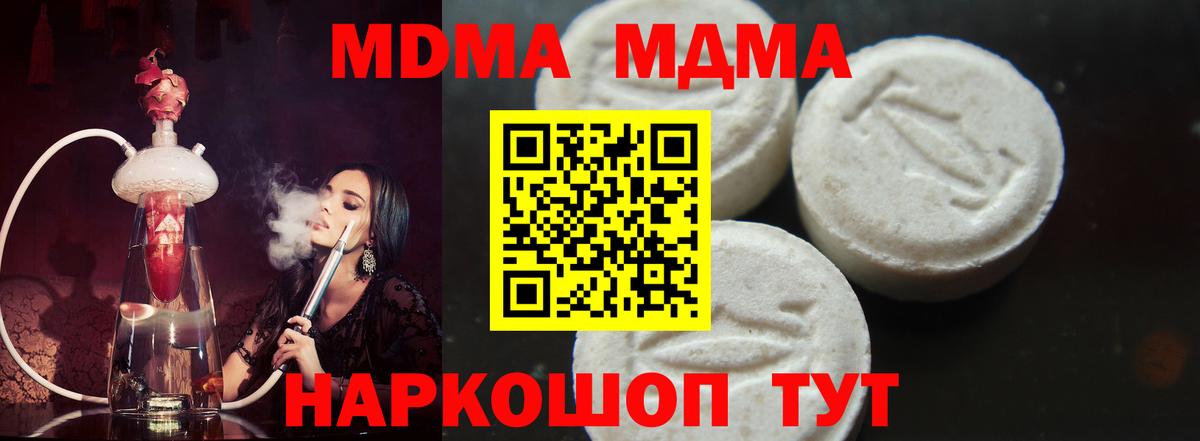 MDMA crystal  Вход с VPN  МДМА Molly  МДМА  Лобня 