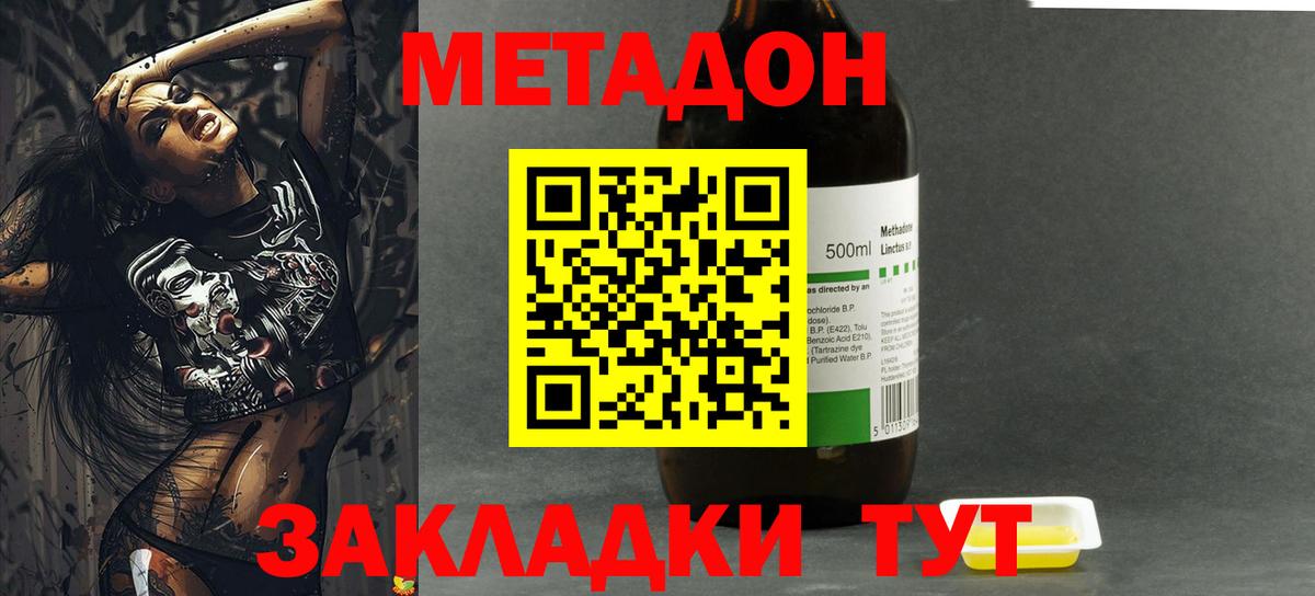 Метадон methadone  Вход с VPN  Лобня  ссылка на мегу ТОР  Метадон кристалл 