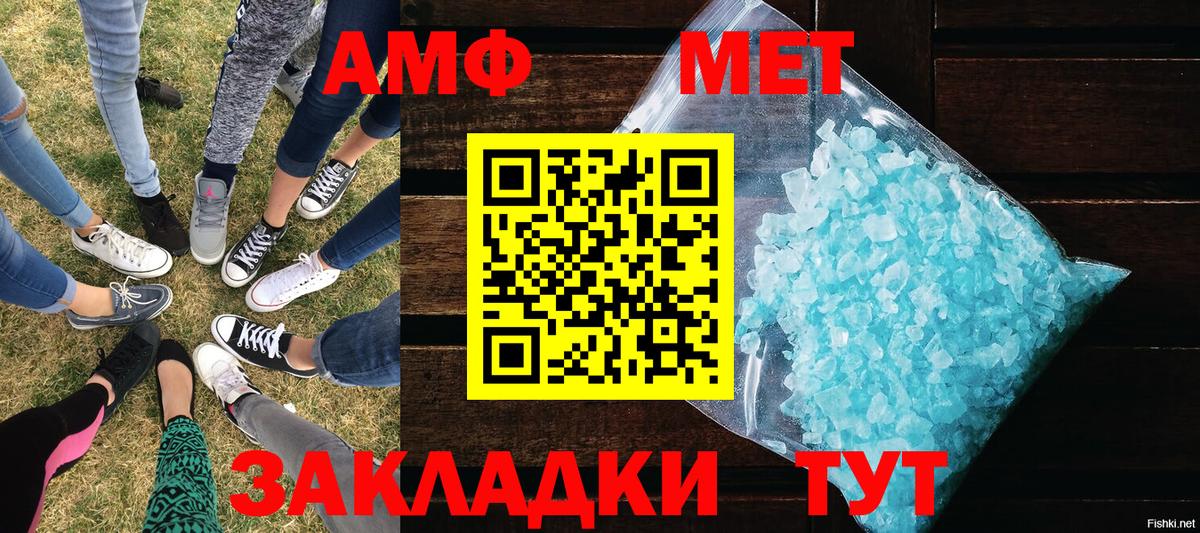 Метамфетамин пудра  Первитин  Лобня  Вход с VPN 