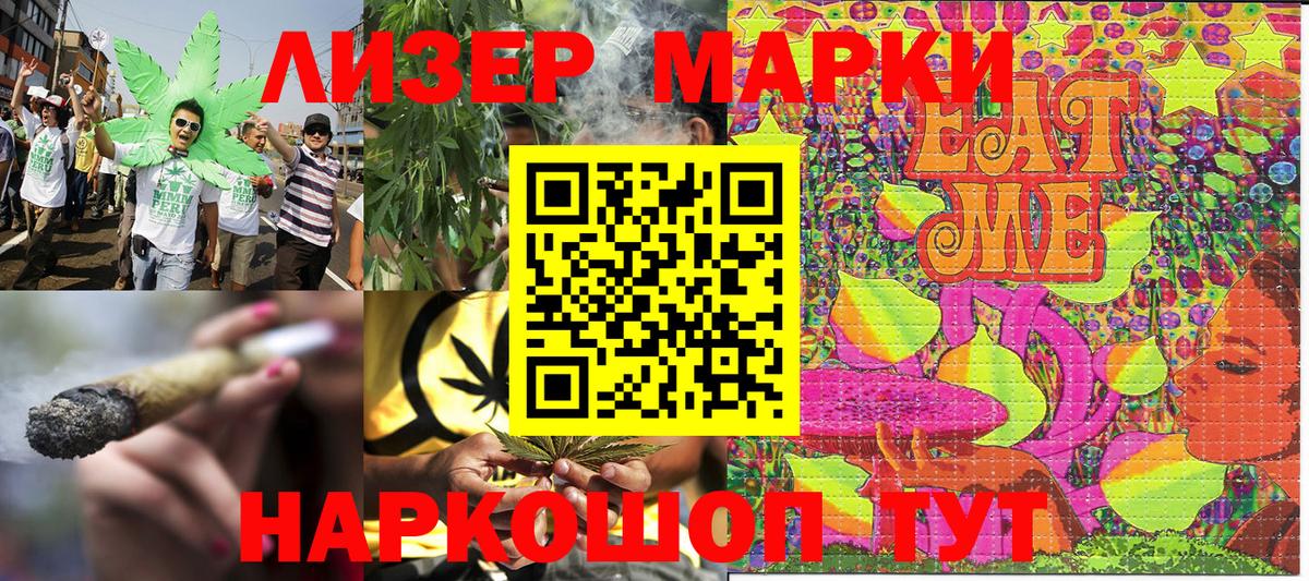 Марки NBOMe 1,5мг  Вход с VPN  Лобня 