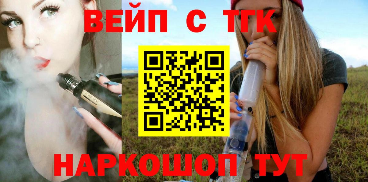 Дистиллят ТГК Wax  Вход с VPN  Лобня 