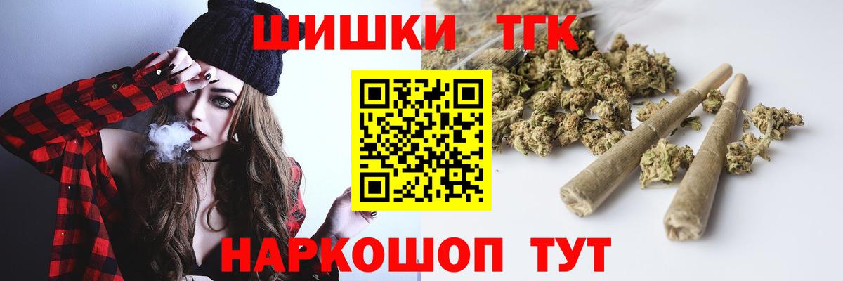 Бошки марихуана THC 21% Лобня